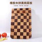 Antibacterial Rubber Wood Board